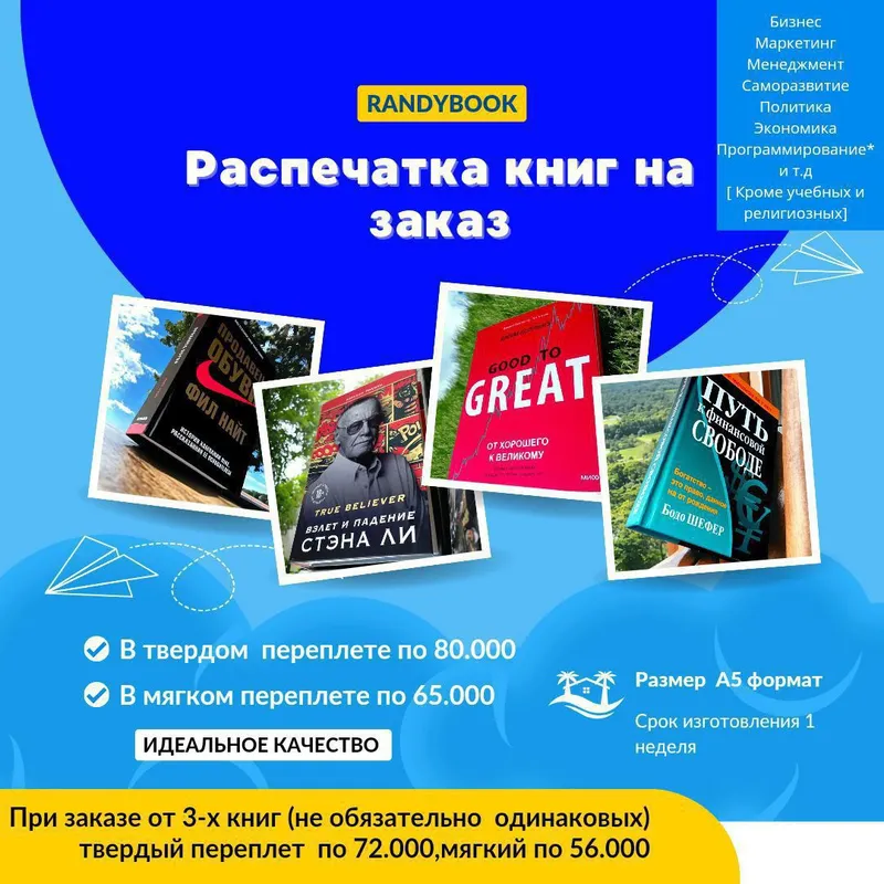 Распечатка книг