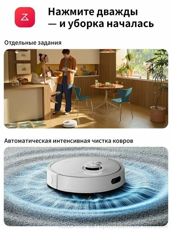 Робот-пылесос Roborock Q8 (Русская версия), с Алисой — фото 1
