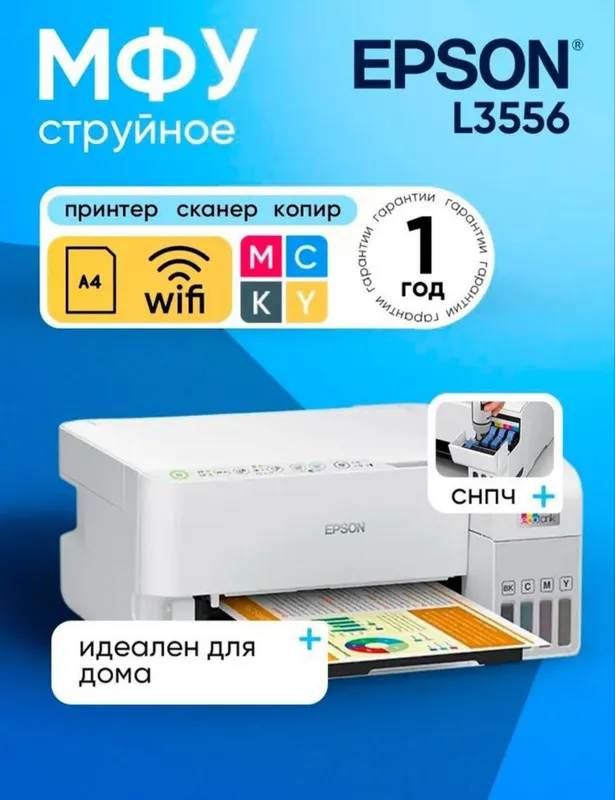 EPSON L3556