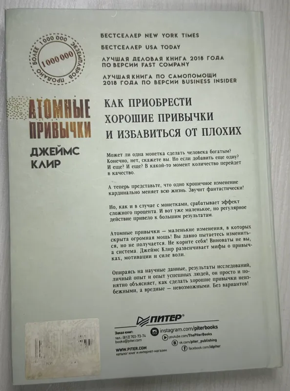 Atom odatlari 3