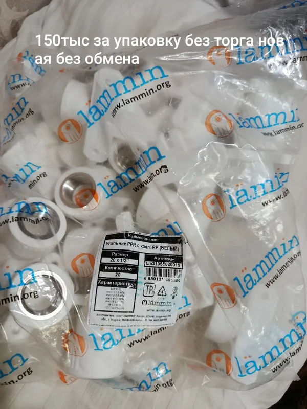 Отводы турецкие новые 1 Отводы турецкие новые 1