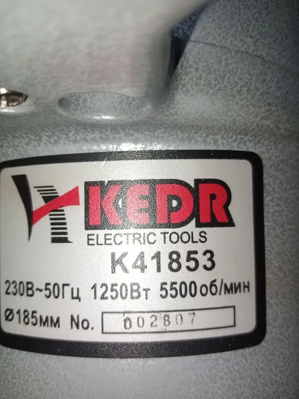 Пила циркулярная,KEDR K 41853.российскпя в отличном настроение 4