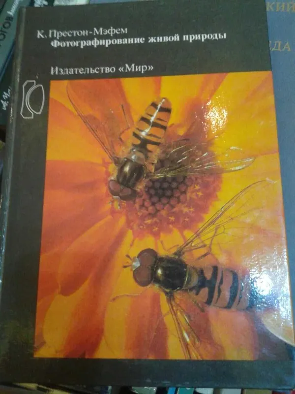 Мир книги джунглей Линдблад Ян Мир книги джунглей Линдблад Ян — фото 3