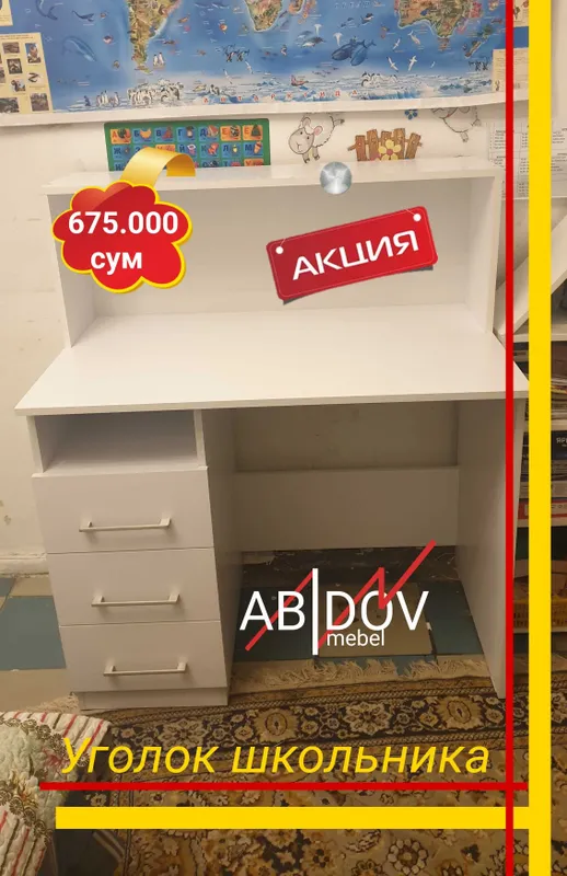 Универсальный стол для школьника от производителя — фото 1