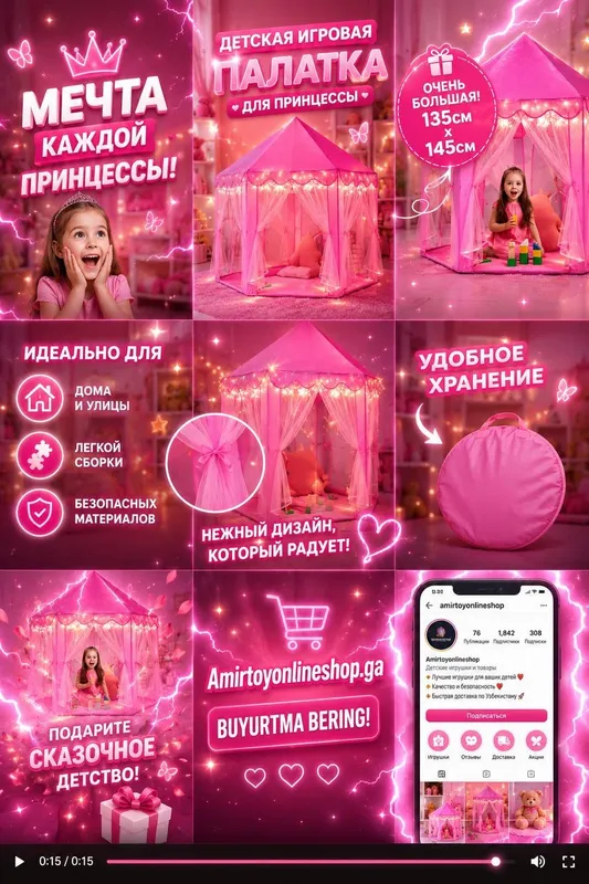 палатка для детей 3 палатка для детей 3