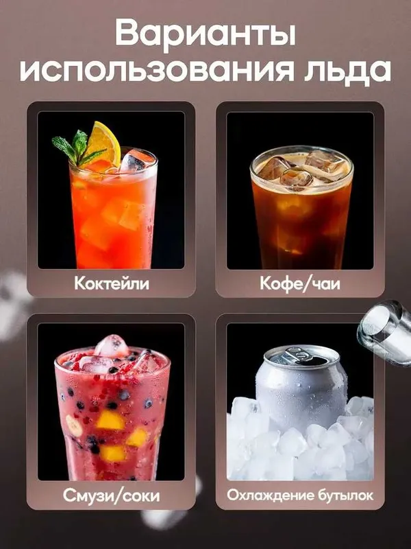 Льдогенератор Iceborn компактный для домашнего использования. — фото 2