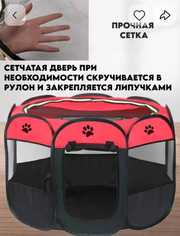 Манеж для собак и кошек
