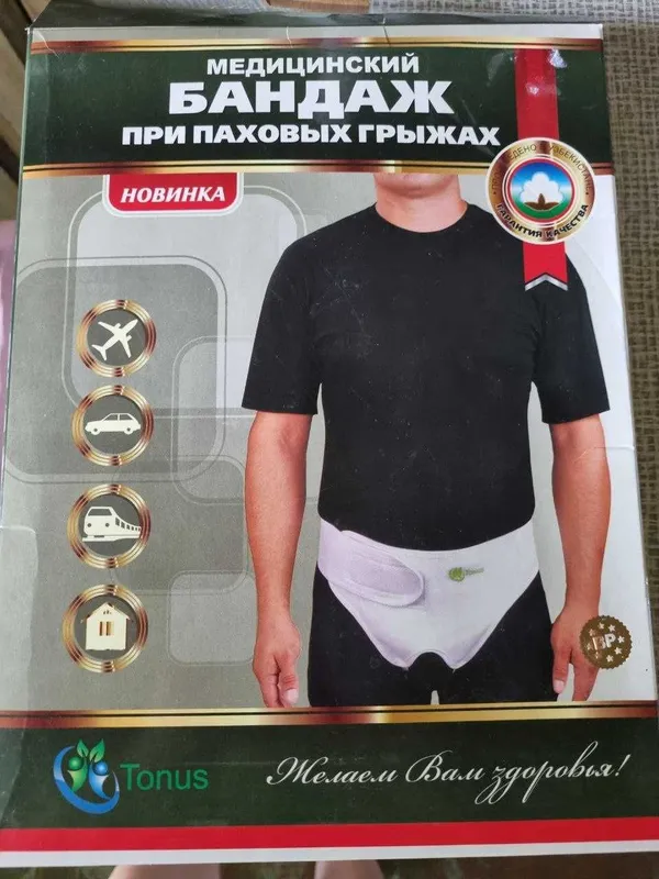 Бандаж при паховых грыжах размером 54-56 Бандаж при паховых грыжах размером 54-56
