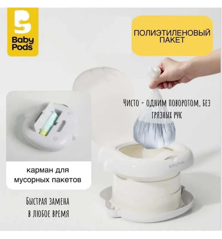 портативный дорожный горшок Portativ gorshok 2