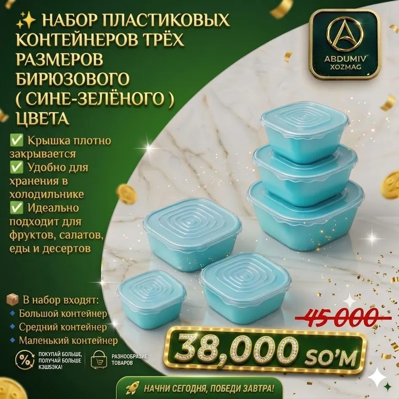 3 xil MOVIYYASHIL PLASTMAS KANTINER ABDUMIV XOZMAG — фото 1