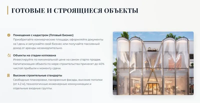 Коммерческие помещения в кредит под 0% — фото 3 Коммерческие помещения в кредит под 0% — фото 3