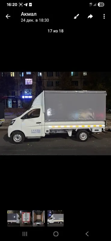 Чанган грузовой 2025
