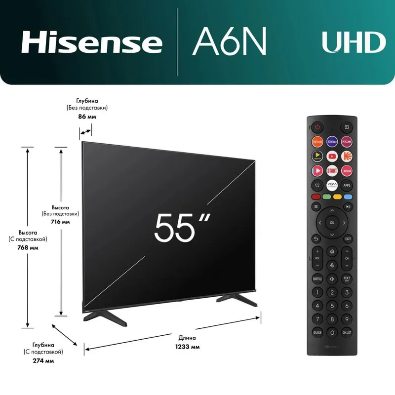 Телевизор Hisense 55A6Q UHD Smart 4K Доставка бесплатно — фото 1