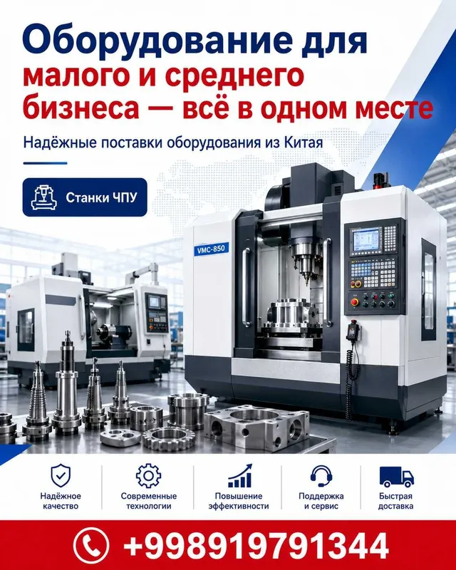 Кичик ва ўрта бизнес учун ускуналар — ҳаммаси бир жойда (под ключ) — фото 5