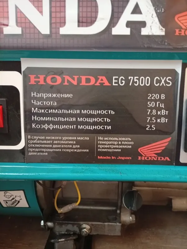 Продается генератор honda 2