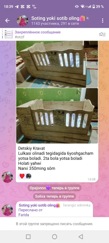 детская кровать, цена 300 тысяч сум