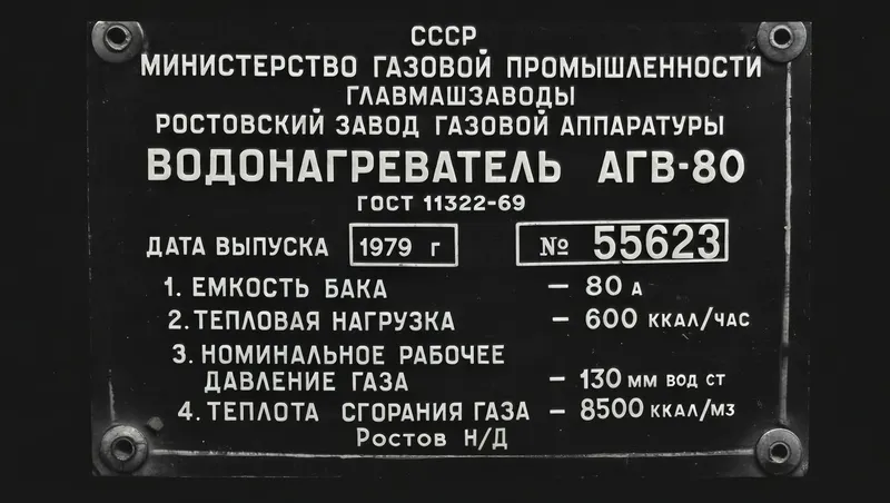 Титан агв-80.ссср. 6 Титан агв-80.ссср. 6