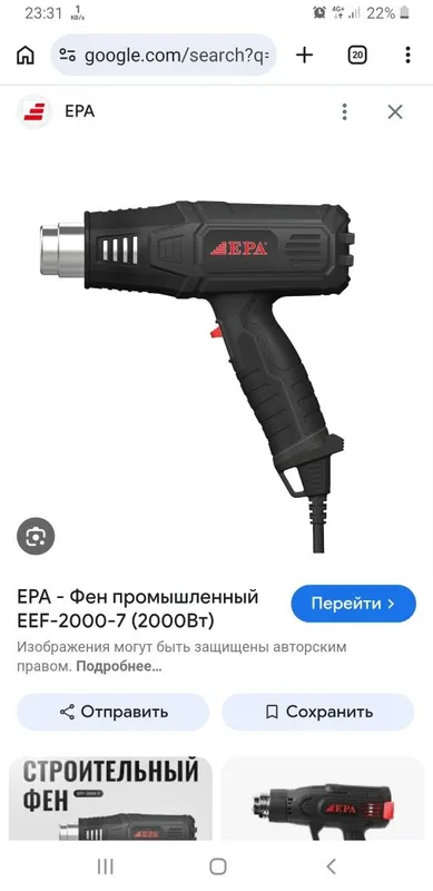 Epa fen sotiladi