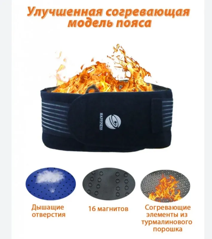 Shenglong Group (Happiness) согревающий магнитный пояс. 3