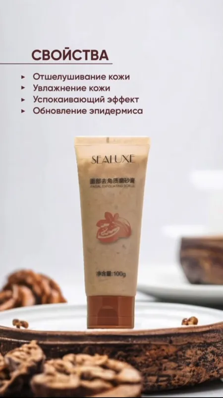 Shvetsiyaning SEALUXE brendidan Yuz uchun Skrab-Eksfoliant — фото 2