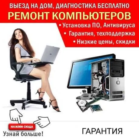 Не паникуйте — у нас полная компьютерная реанимация!