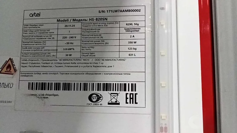 Витринный холодильник Artel HS-520SN (631 л) — Отличное состояние! 4 Витринный холодильник Artel HS-520SN (631 л) — Отличное состояние! 4