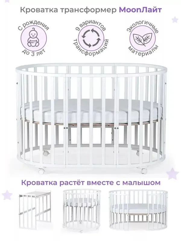 Детская кровать 8в1 — фото 2