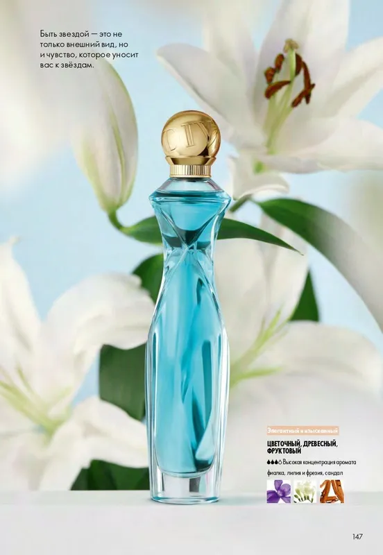 oriflame divine 50ml ayollar uchun parfum 3 oriflame divine 50ml ayollar uchun parfum 3