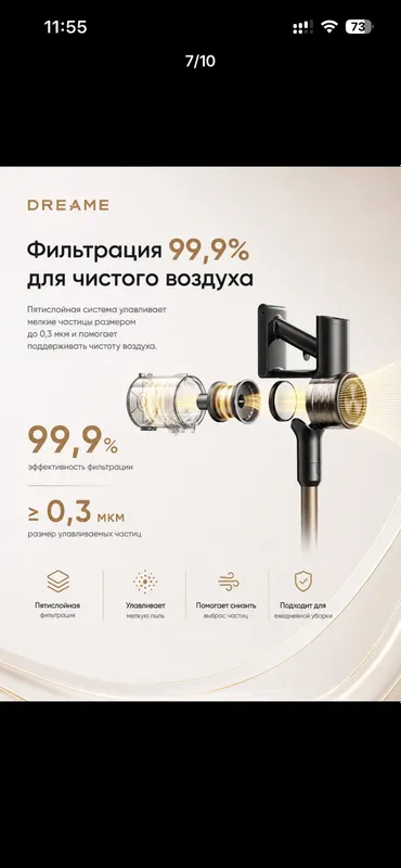 Беспроводной вертикальный пылесос DREAME R10S LITE — фото 1