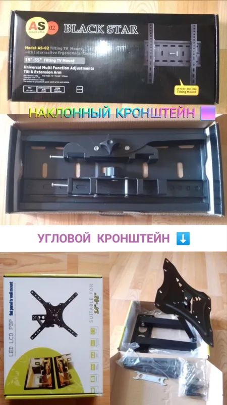 ТВ 24-75д Кронштейн для телевизоров до 75кг — фото 1