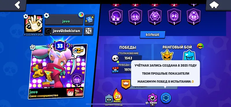 BRAWL STARS 2 BRAWL STARS 2
