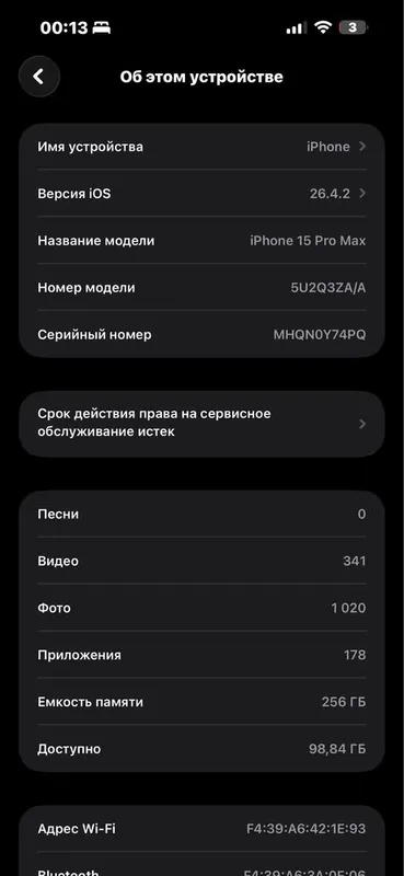 IPhone 15 pro max 256 gb 2 sim 2 IPhone 15 pro max 256 gb 2 sim 2