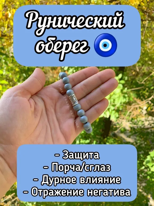 Рунический браслет. Скандинавский амулет. 8