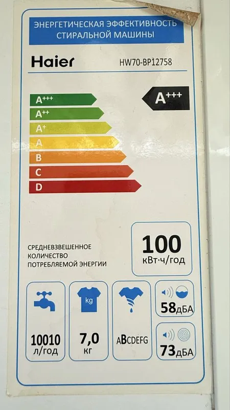Продаю стиральную машину Haier 7 kg — фото 4