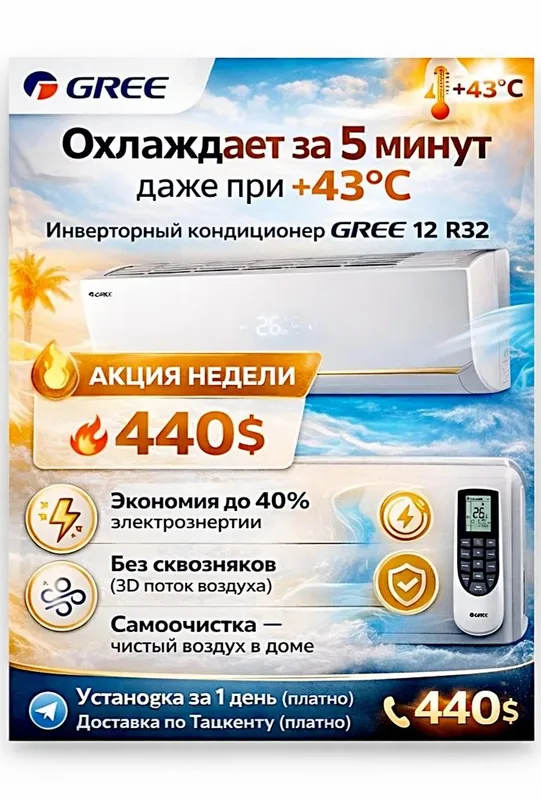 Кондиционеры. Сплит. aiwa Колонный кондиционер. 3 Кондиционеры. Сплит. aiwa Колонный кондиционер. 3