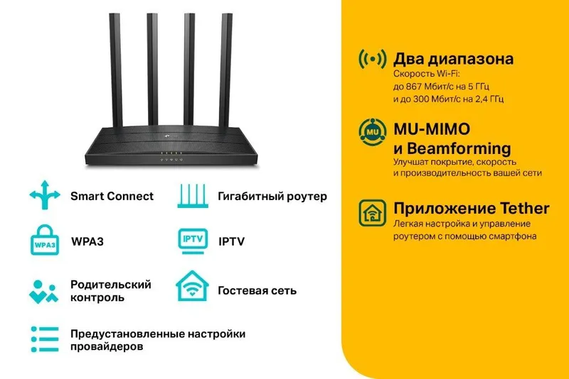роутер TP-Link Archer C6 роутер TP-Link Archer C6