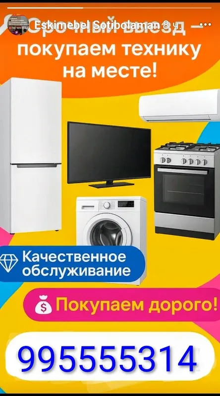 эски мебел бетой техника 1 эски мебел бетой техника 1