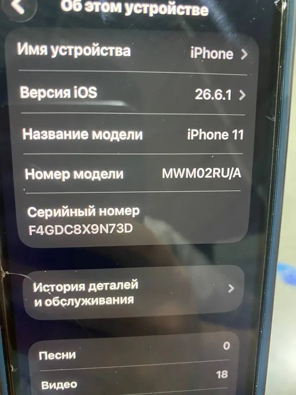 iPhone 11 3 iPhone 11 3