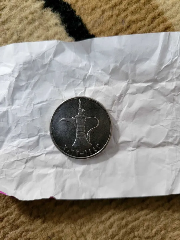 1 dirham (Birlashgan Arab Amirliklari)