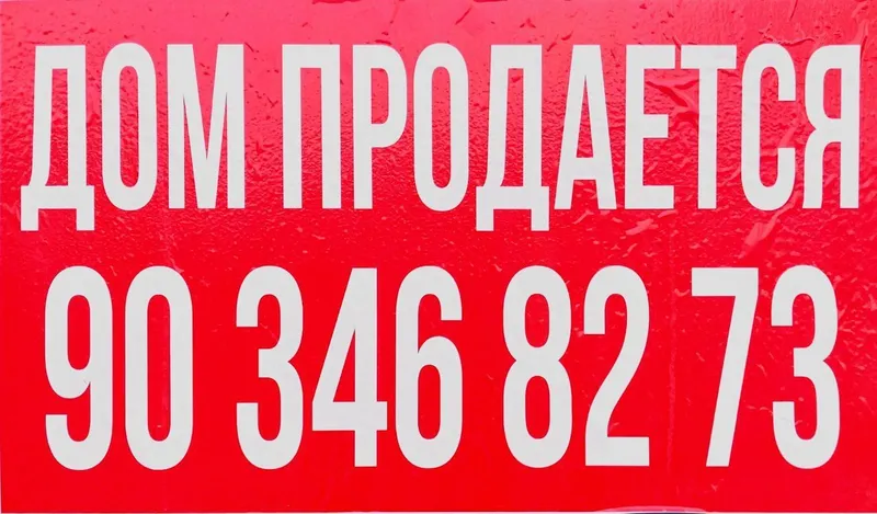 Продается дом, г.Бекабад, Ташкентская область