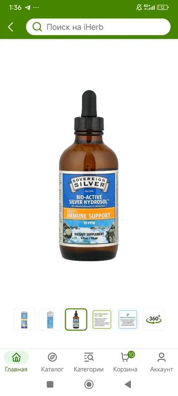 Bio-active silver hydrosol 118ml — фото 2
