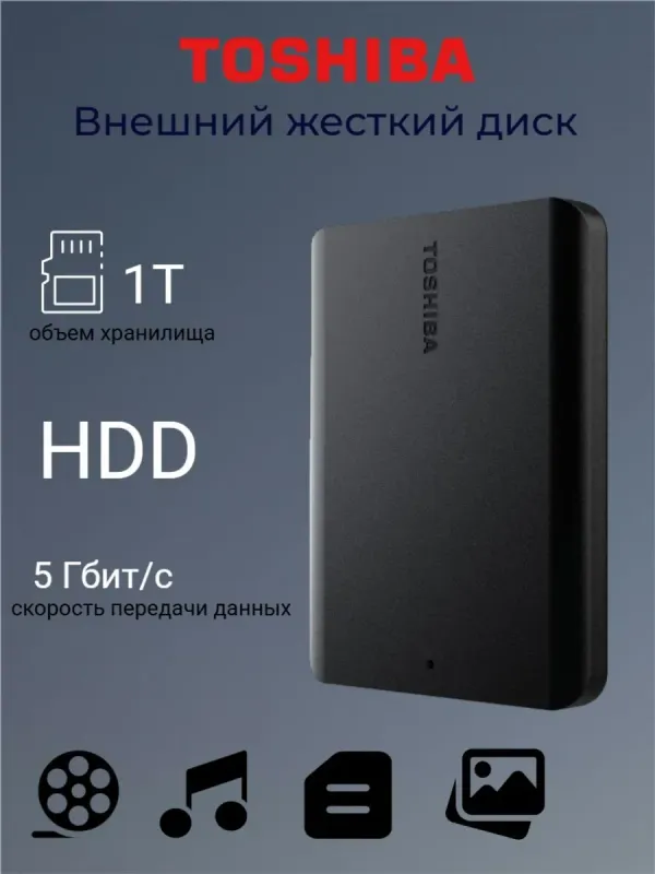 Toshiba "Canvio Basics" tashqi HDD 1 TB 1 Toshiba "Canvio Basics" tashqi HDD 1 TB 1