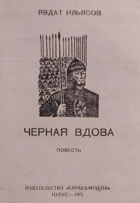 Вильгельм Гауф, Л.Н. Толстой- Анна Каренина — фото 1