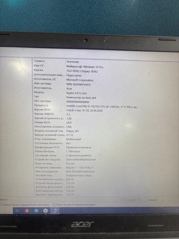 Ноутбук Acer 3 Ноутбук Acer 3