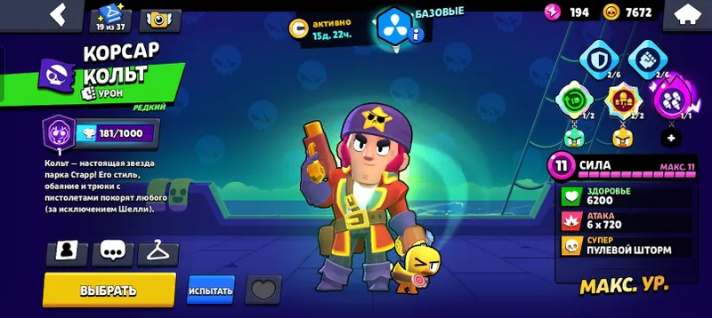 Продаётся аккаунт Brawl Stars, пишите в личные сообщения 3 Продаётся аккаунт Brawl Stars, пишите в личные сообщения 3