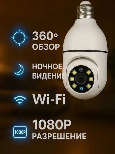 Wifi iCSee IP Kamera: Har tomonlama xavfsizlik va kuzatuv Wifi iCSee IP Kamera: Har tomonlama xavfsizlik va kuzatuv
