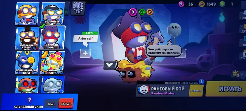 Аккаунт Brawl Stars 4 Аккаунт Brawl Stars 4