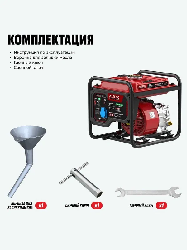 Бензиновый инверторный генератор 3.3 ква Alteco Standard APG 4000i M — фото 2