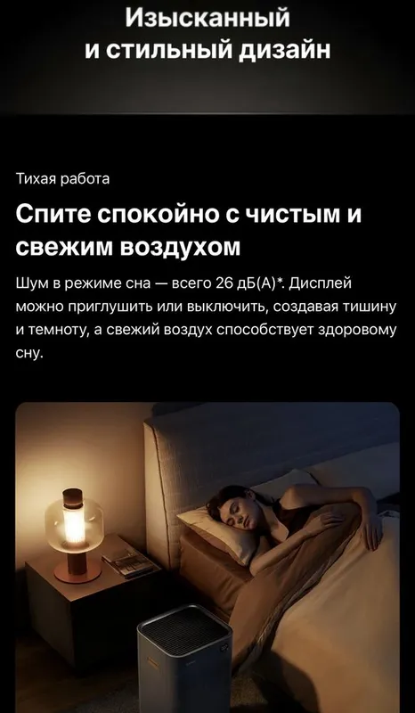 Очиститель воздуха Smartmi air purifier 3(глобальная версия) — фото 7