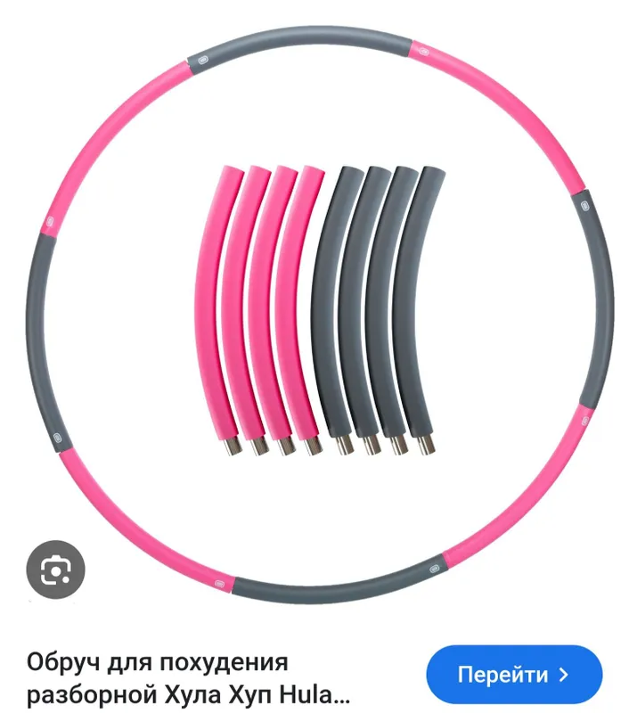 Massaj qilib ozdiruvchi obruch hoola hups